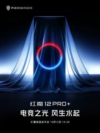 RedMagic 12 Pro+ Set for October Launch with Slimmer Design and Snapdragon 8 Elite Extreme Gen 6