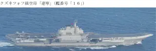 Liaoning Carrier Group Enters Philippine Sea Ahead of US-Japan Keen Sword Exercise