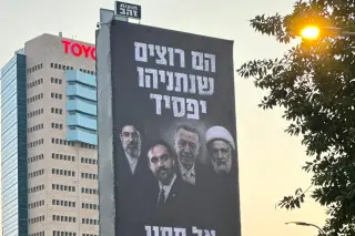 Netanyahu’s election ad stacks NYC mayor with Iran’s leaders