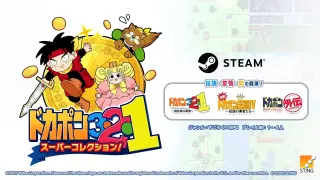 DOKAPON 3-2-1: Super Collection! Brings Three Classic Sugoroku Games to PC on June 29