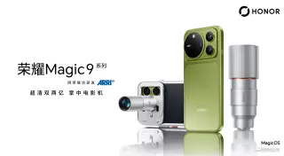 Honor Magic 9 Pro Max Launches in China with ARRI-Integrated Cinema Workflow