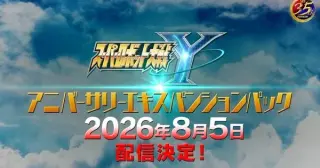 SRW Z II: Hakai-hen Remaster Announced With SRW Y DLC Rollout