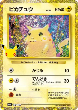 Japan's 30th Celebration: 176-Foil Card Set Highlights Pikachu Subset