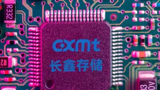 CXMT shares tumble 8% despite record profit forecast as AI financing fears hit chip sector