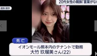 Kumamoto mall tragedy: 22-year-old dies after re-entering to safeguard cash post-quake