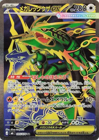 Delta Reign's Mega Rayquaza Dominates Early Tournaments While Cacturne Emerges as a Hidden Threat