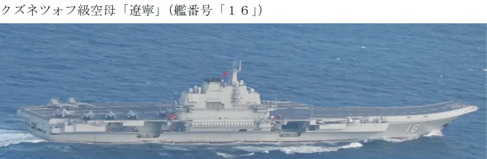 Liaoning Carrier Group Enters Philippine Sea Ahead of US-Japan Keen Sword Exercise