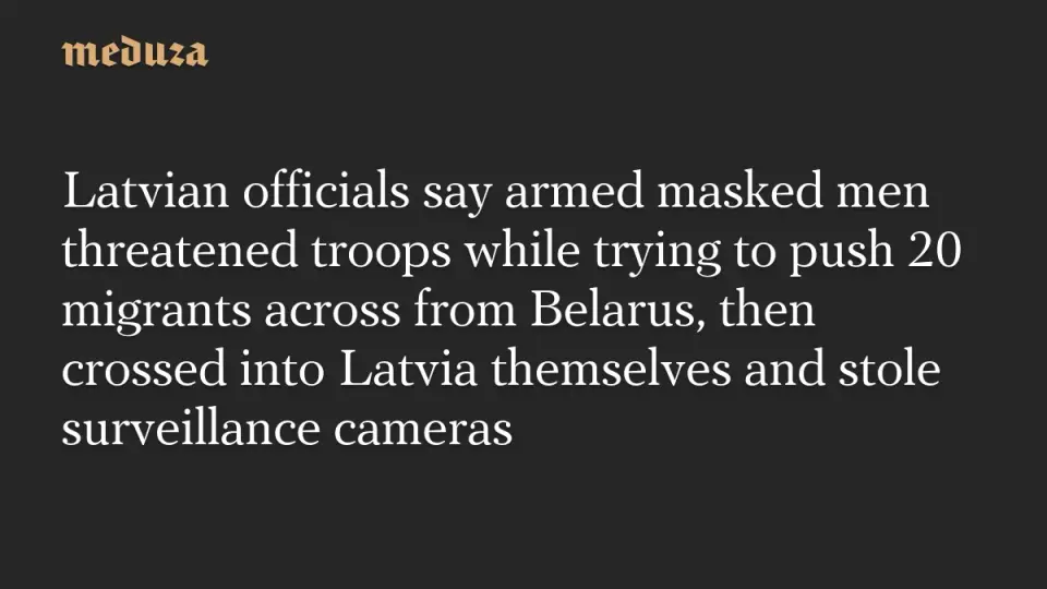 Latvia Reports Armed Intruders Sabotaged Border Cameras After Threatening Troops