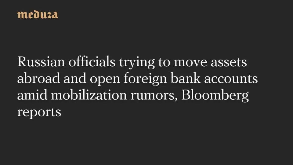 Bloomberg: Russian Officials Rush to Move Assets Abroad Amid Mobilization Fears