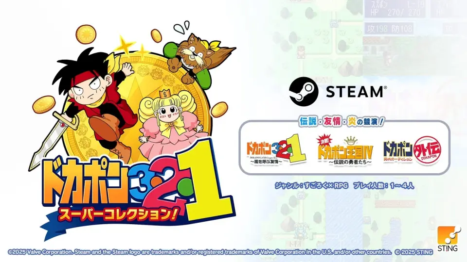 DOKAPON 3-2-1: Super Collection! Brings Three Classic Sugoroku Games to PC on June 29