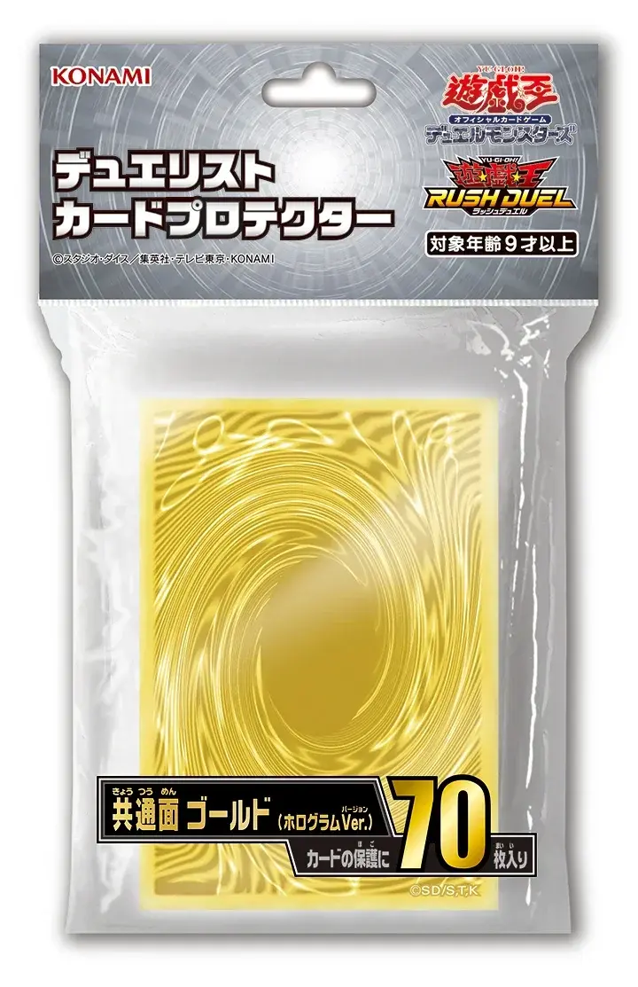 Yu-Gi-Oh! Debuts Universal Card Back Sleeves for OCG & Rush Duel