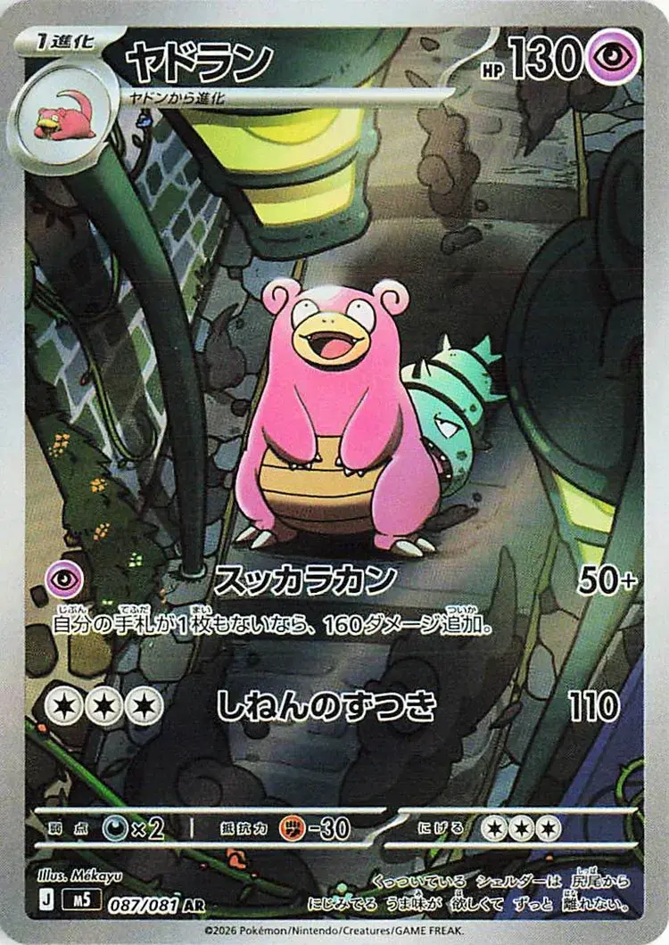 Abyss Eye Cards Surface High Prices, Mega Darkrai ex Tops the List While Slowbro Leads Illustration Rare